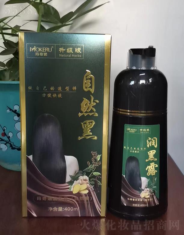 玛奇诺润黑露（自然黑）