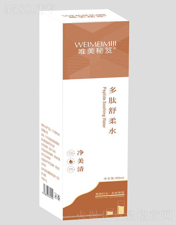 唯美秘笈多肽舒柔水