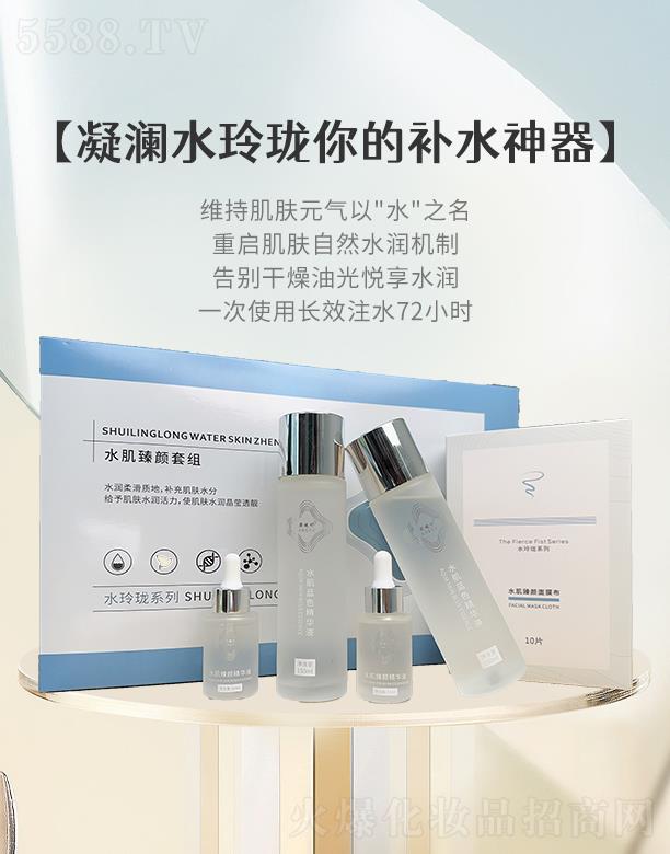 凝澜水玲珑你的补水神器