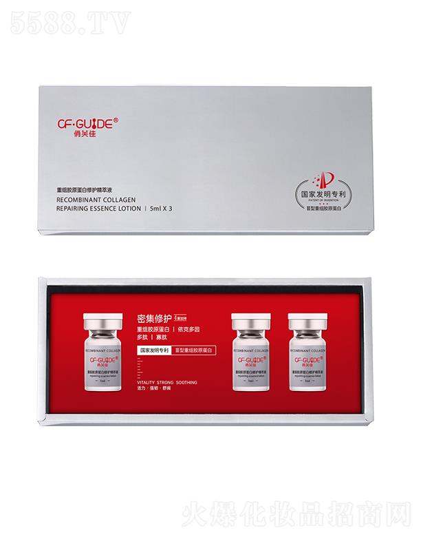 俏芙佳重组胶原蛋白修护精萃液