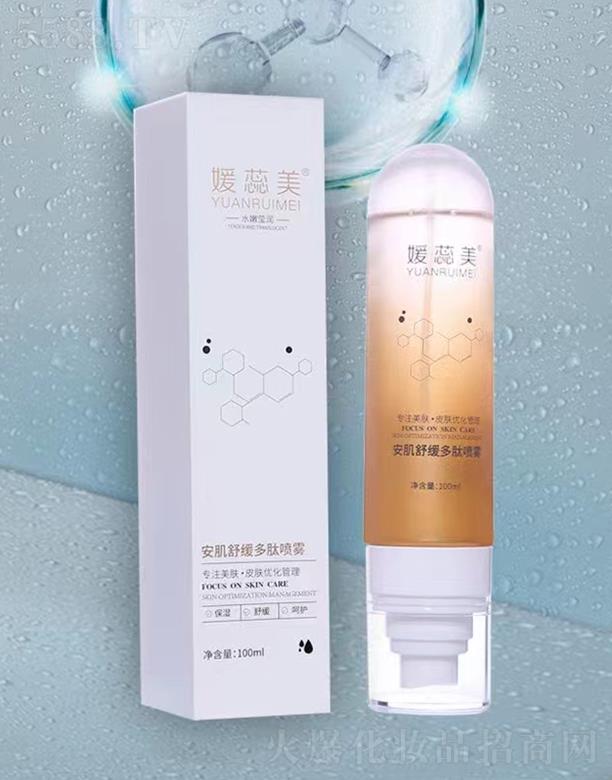 媛蕊美安肌舒缓多肽喷雾