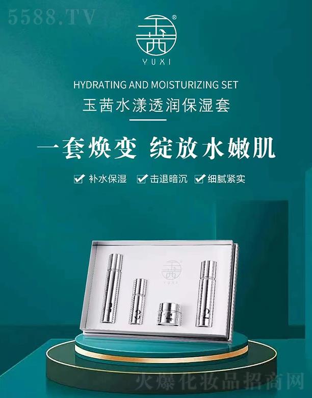 玉茜水漾透润保湿套