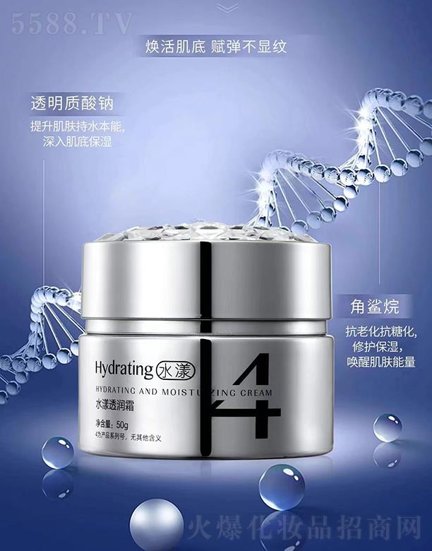 玉茜水漾透润霜