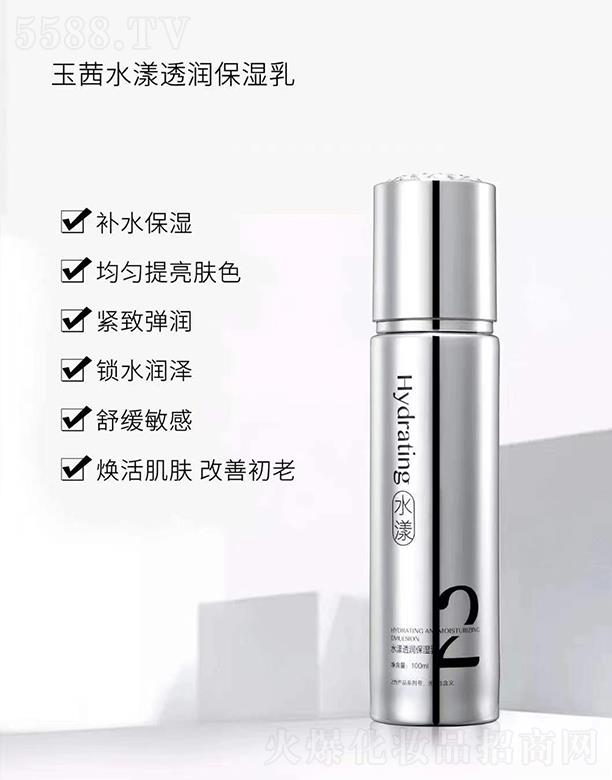 玉茜水漾透润保湿乳