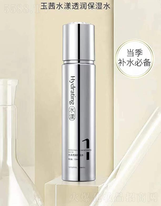 玉茜水漾透润保湿水