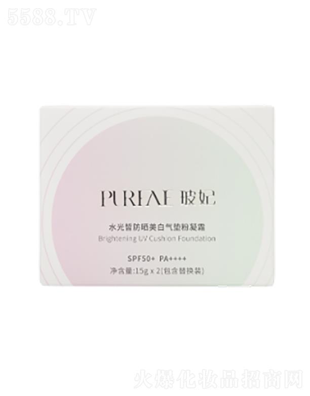 玻妃水光皙防晒美白气垫粉凝霜