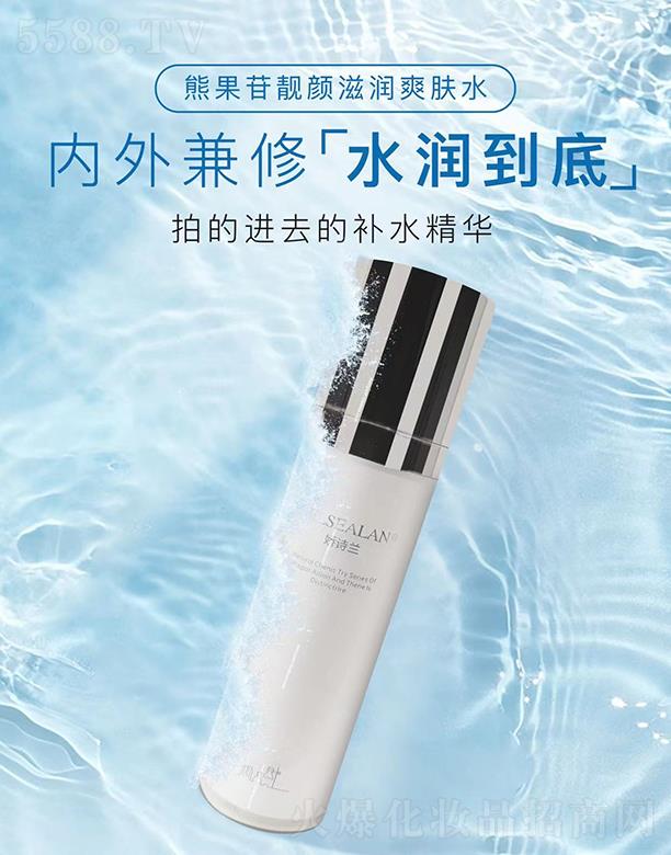 娇诗兰熊果苷靓颜滋润爽肤水