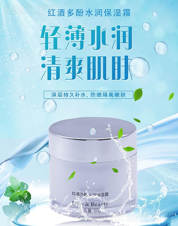 娇诗兰红酒多酚水润保湿霜