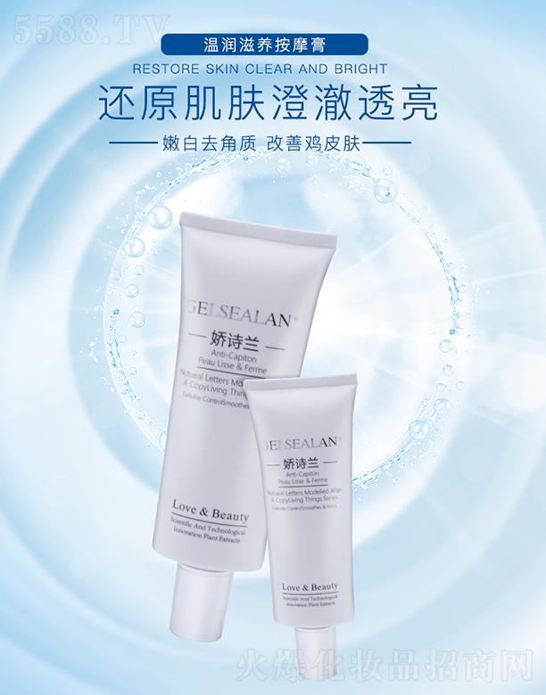 娇诗兰温润滋养按摩膏