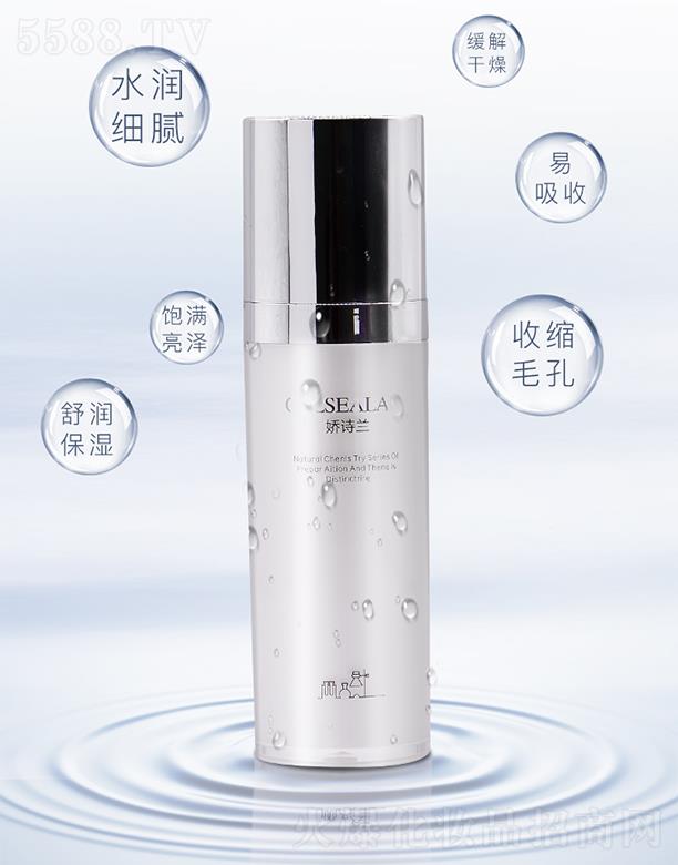 娇诗兰皙颜嫩肤乳