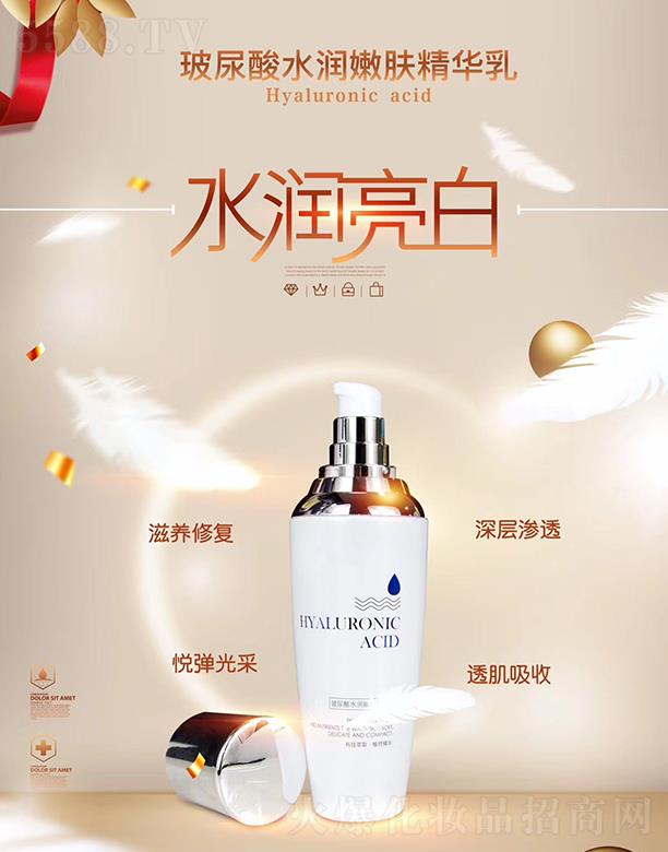 娇诗兰玻尿酸水润嫩肤精华乳