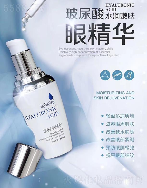 娇诗兰玻尿酸水润嫩肤眼精华