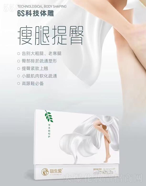 颐生爱腿部美曼套