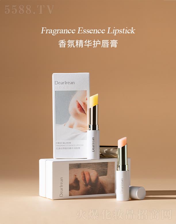 独特艾琳香氛精华护唇膏
