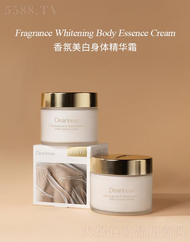 独特艾琳香氛美白身体精华霜