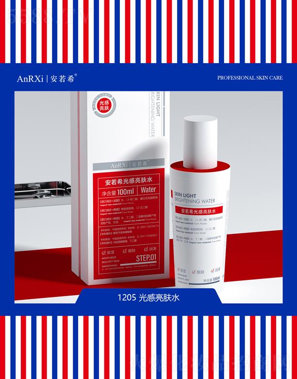 安若希光感亮肤水