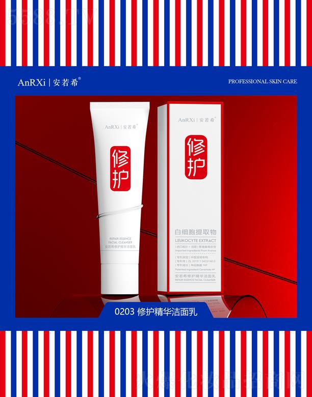 安若希修护精华洁面乳