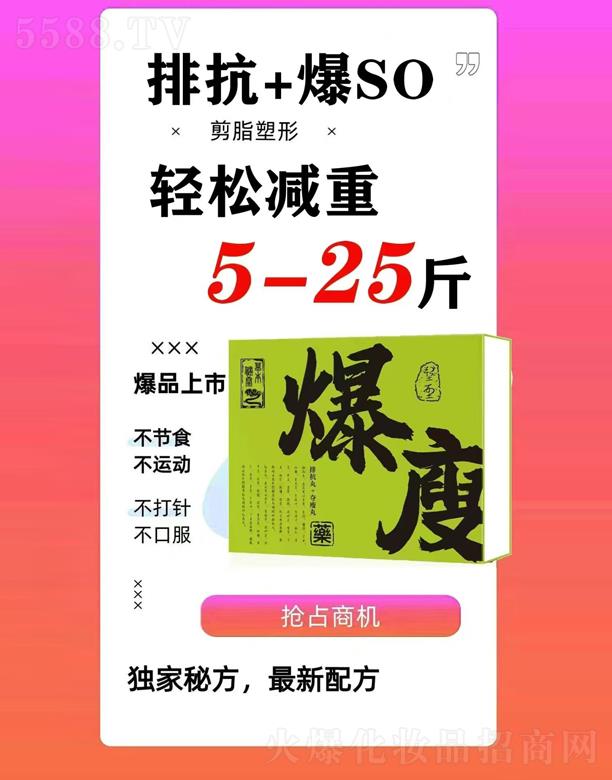 国医排抗丸