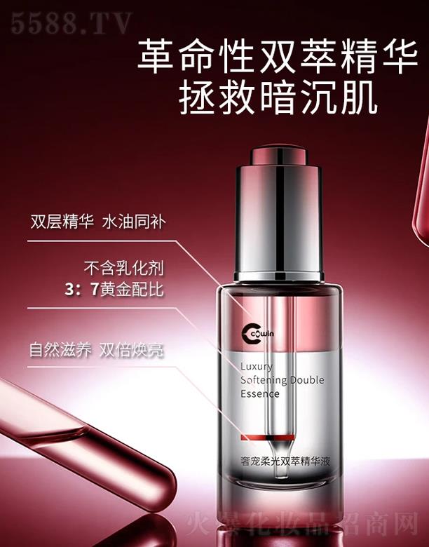 奢宠柔光双萃精华液