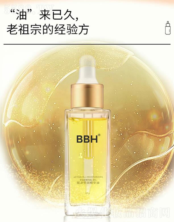 赋活盈润精华油
