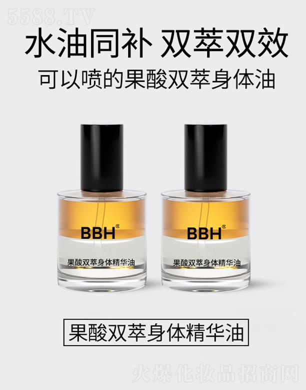 果酸双萃身体精华油