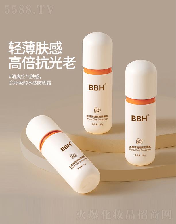 水感清透隔离防晒乳 SPF50 PA+++