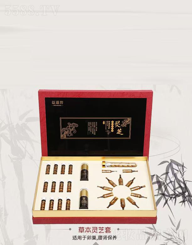 益道坊草本灵艺套