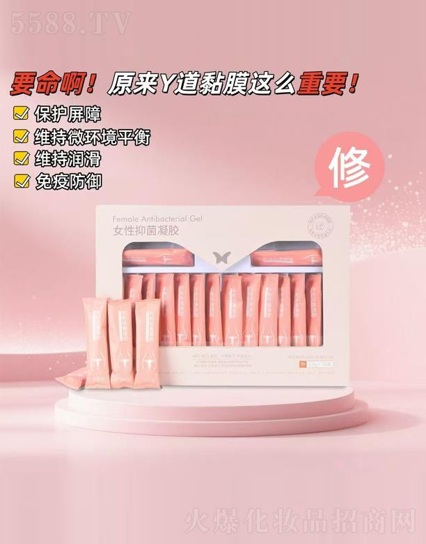 女性抑菌凝胶（修）