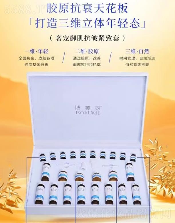 博芙宓奢宠御肌抗皱紧致套