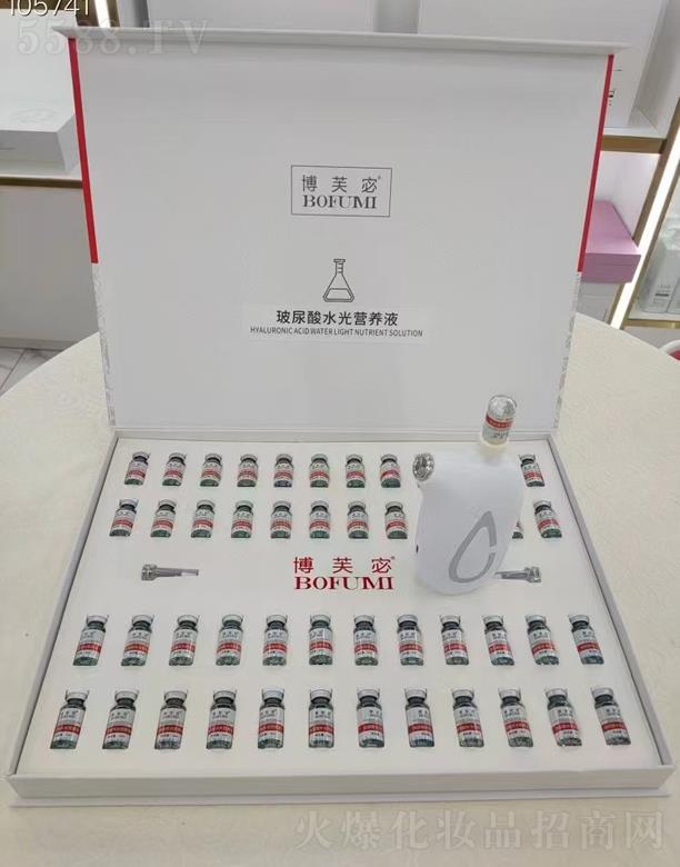 博芙宓玻尿酸水光营养液
