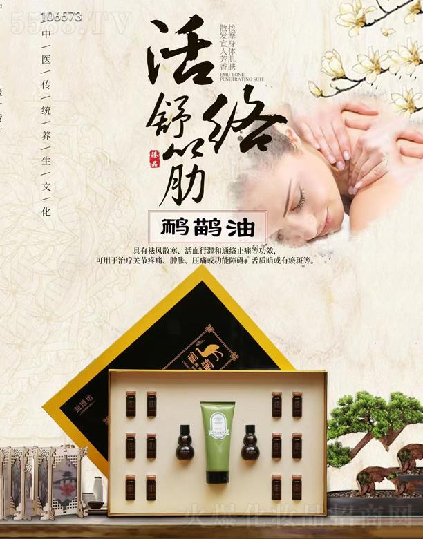 益道坊鸸鹋油