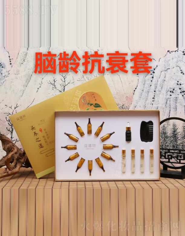 益道坊脑龄抗衰套