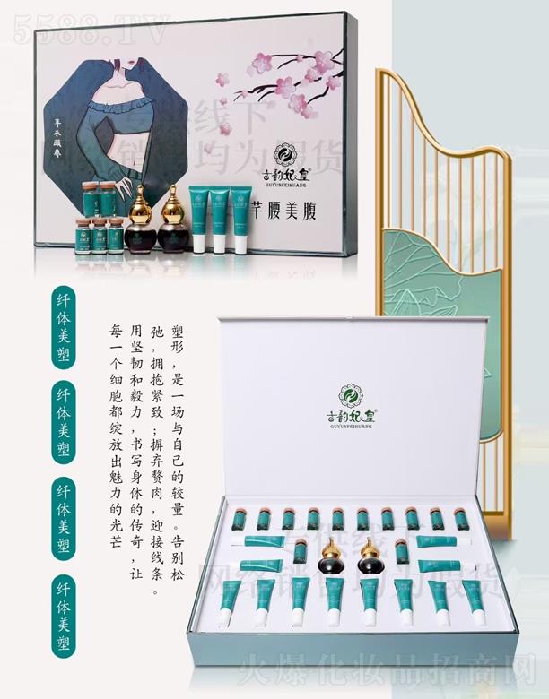 古韵妃皇芉腰美腹