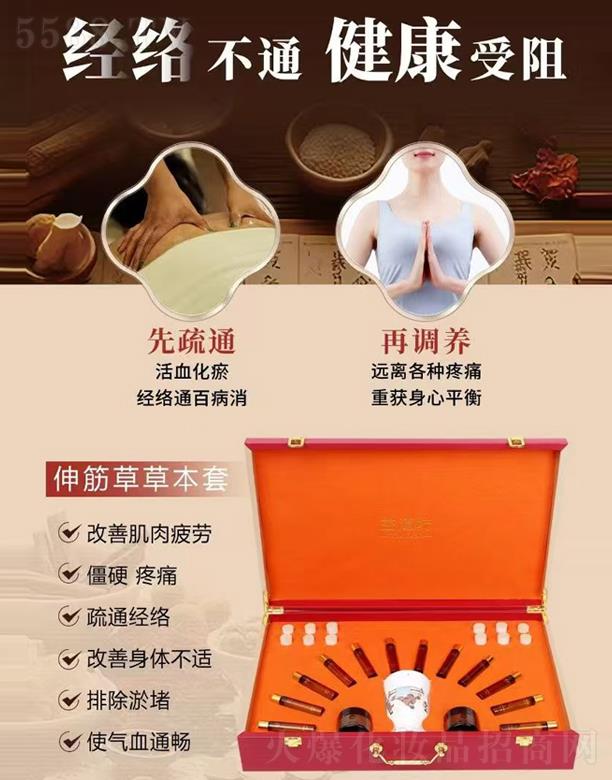 益道坊伸筋草草本套