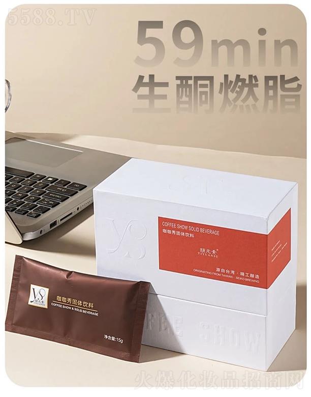 颐元素咖咖秀固体饮料 15克X10包