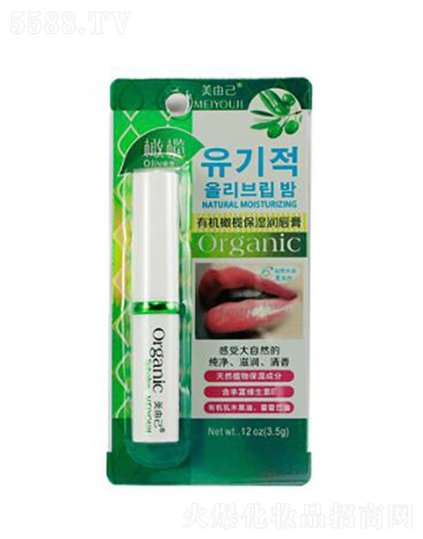 美由己有机橄榄保湿润唇膏