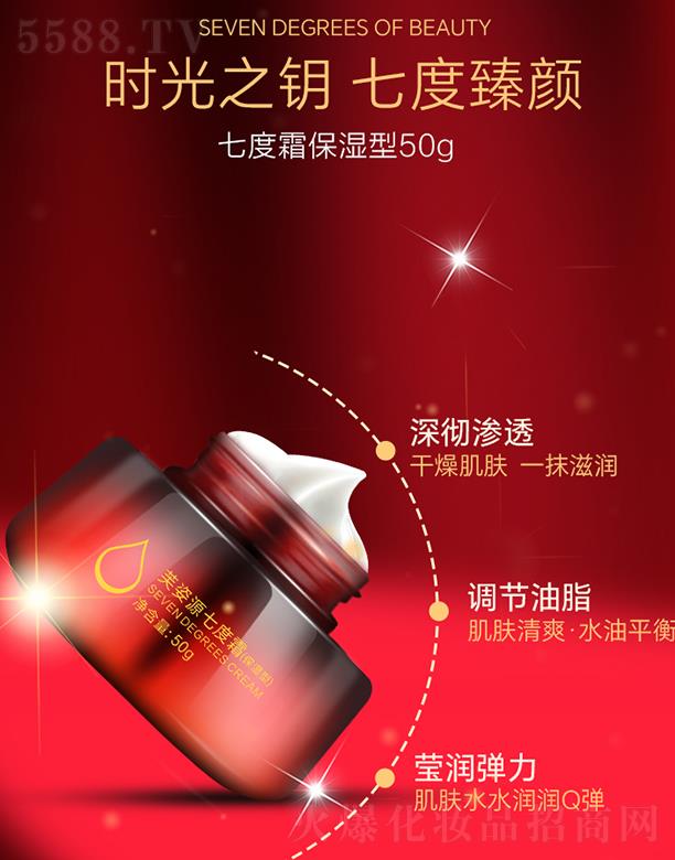 芙姿源七度霜(保湿型) 50g