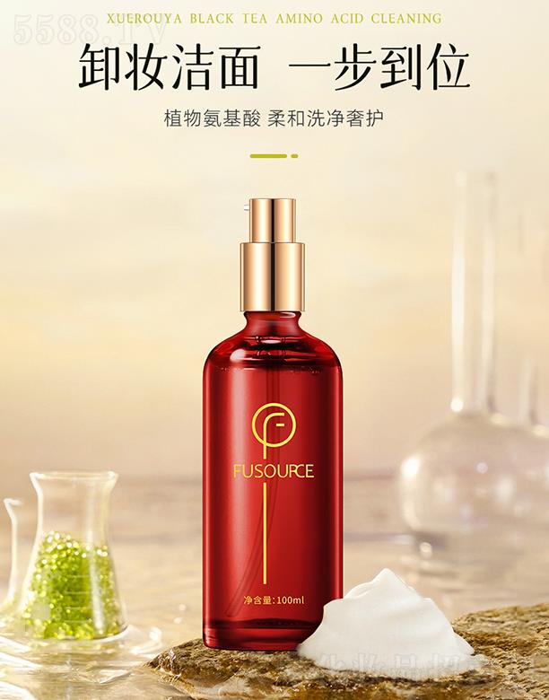 芙姿源玫瑰洁面精华液 100ml