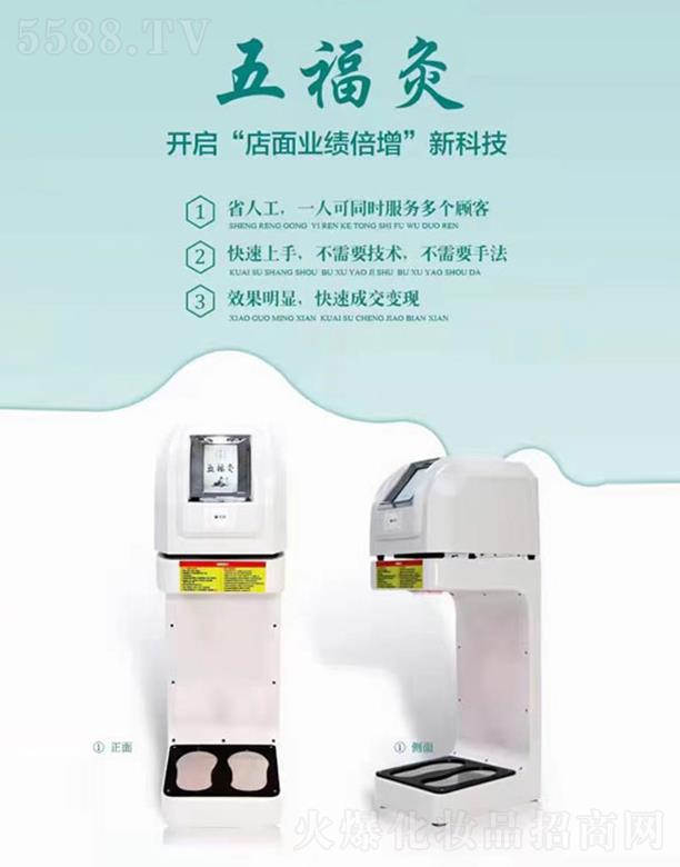 老艾堂五福灸
