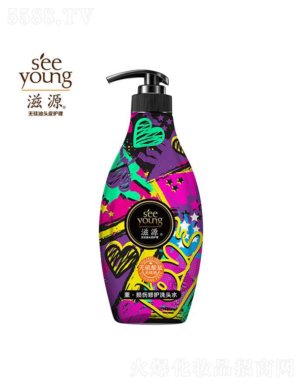 滋源无硫酸盐薰·损伤修护洗发水