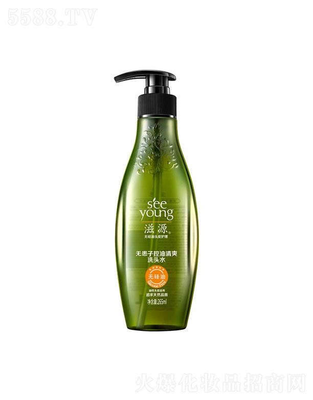 滋源无患子控油清爽洗头水265ml