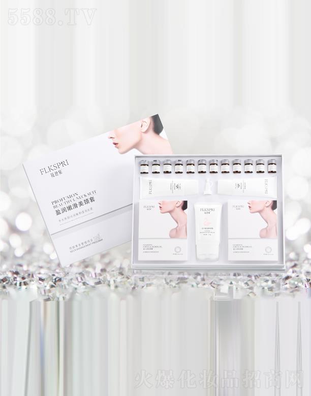 花丝泉天鹅颈紧致盈润套