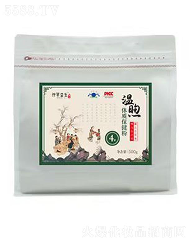 温煦体质保健粉(4号)
