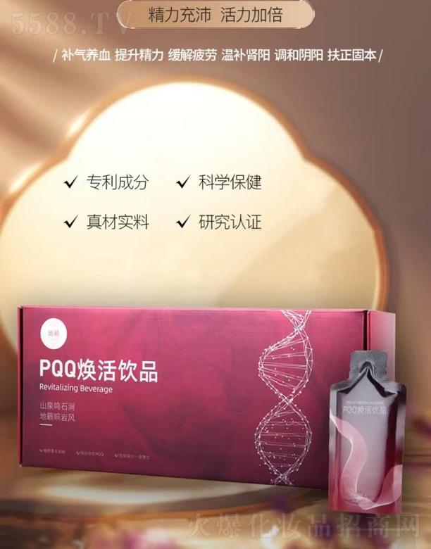 PQQ焕活饮品