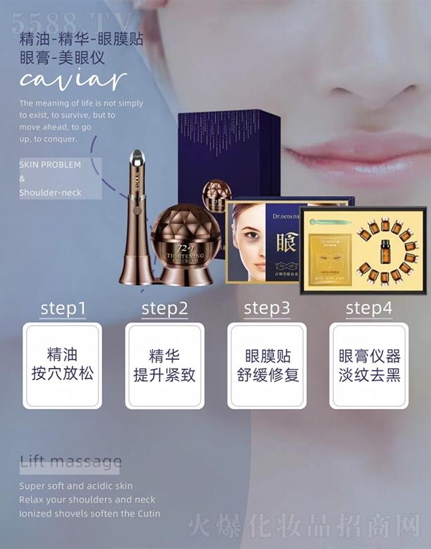 百顺美眼套盒