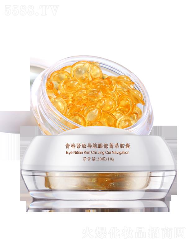 金丝玉帛青春紧致导航菁萃胶囊眼部