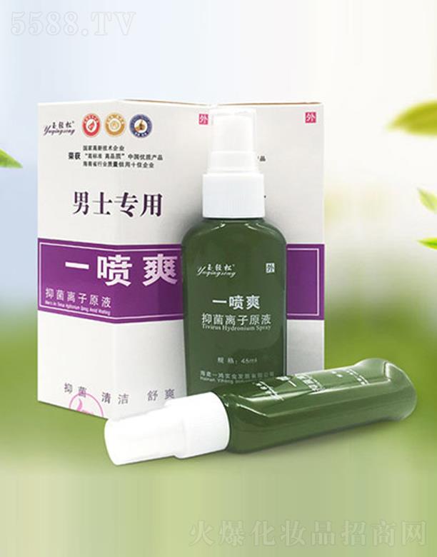 玉轻松男士专用抑菌离子原液
