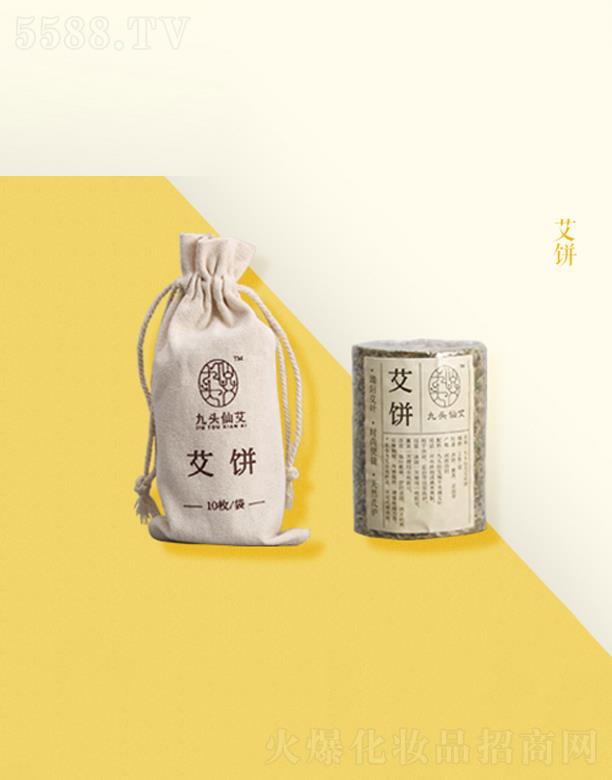 艾饼