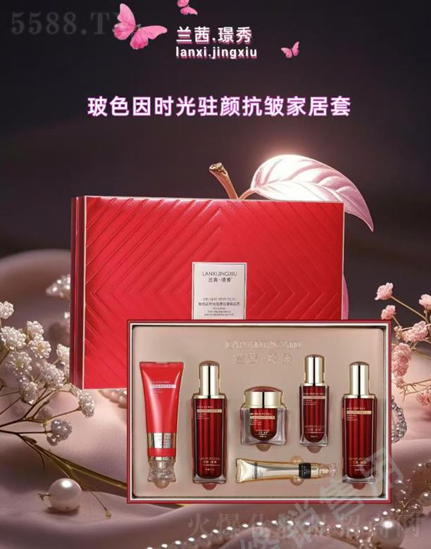 兰茜.璟秀玻色因时光驻颜抗皱家居套