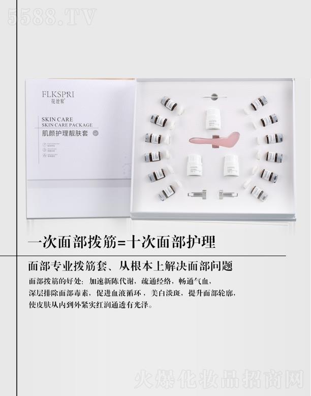 花丝泉肌颜护理靓肤套